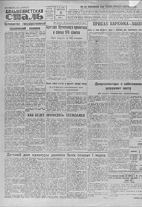 Большевистская сталь. – 1935. – 11 февр. (№ 35). Большевистская сталь. – 1935. – 11 февр. (№ 35).