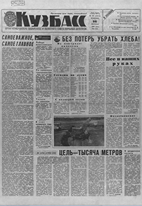 Кузбасс 1983 N189 Кузбасс 1983 N189