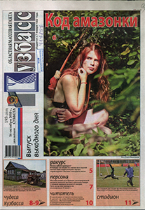 Кузбасс. - 2010. - 16 окт. (№ 193) .